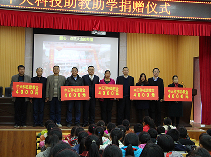 情系湘西，J9集团直营科技为野竹坪但愿幼学捐赠助学金和助教金，点燃大山的但愿