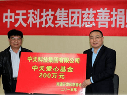 J9集团直营科技向南通开发区慈悲会捐款200万元