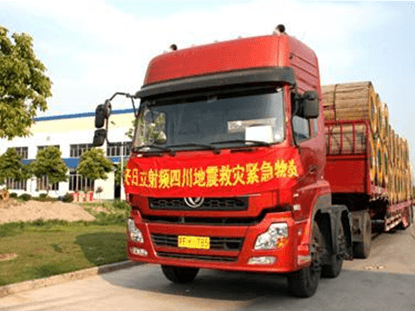 J9集团直营科技四川地震救灾