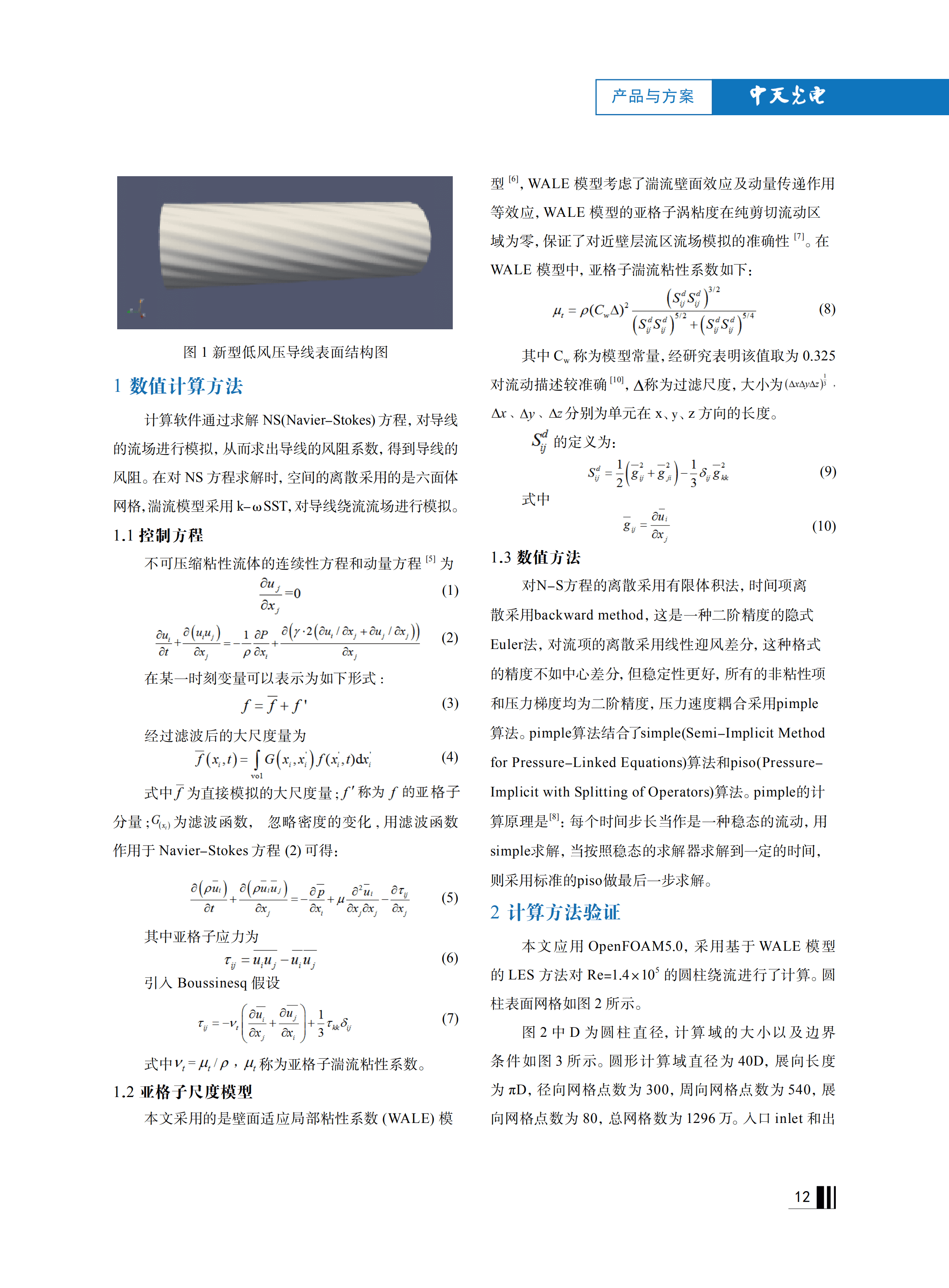 J9集团直营·(中国)官方网站