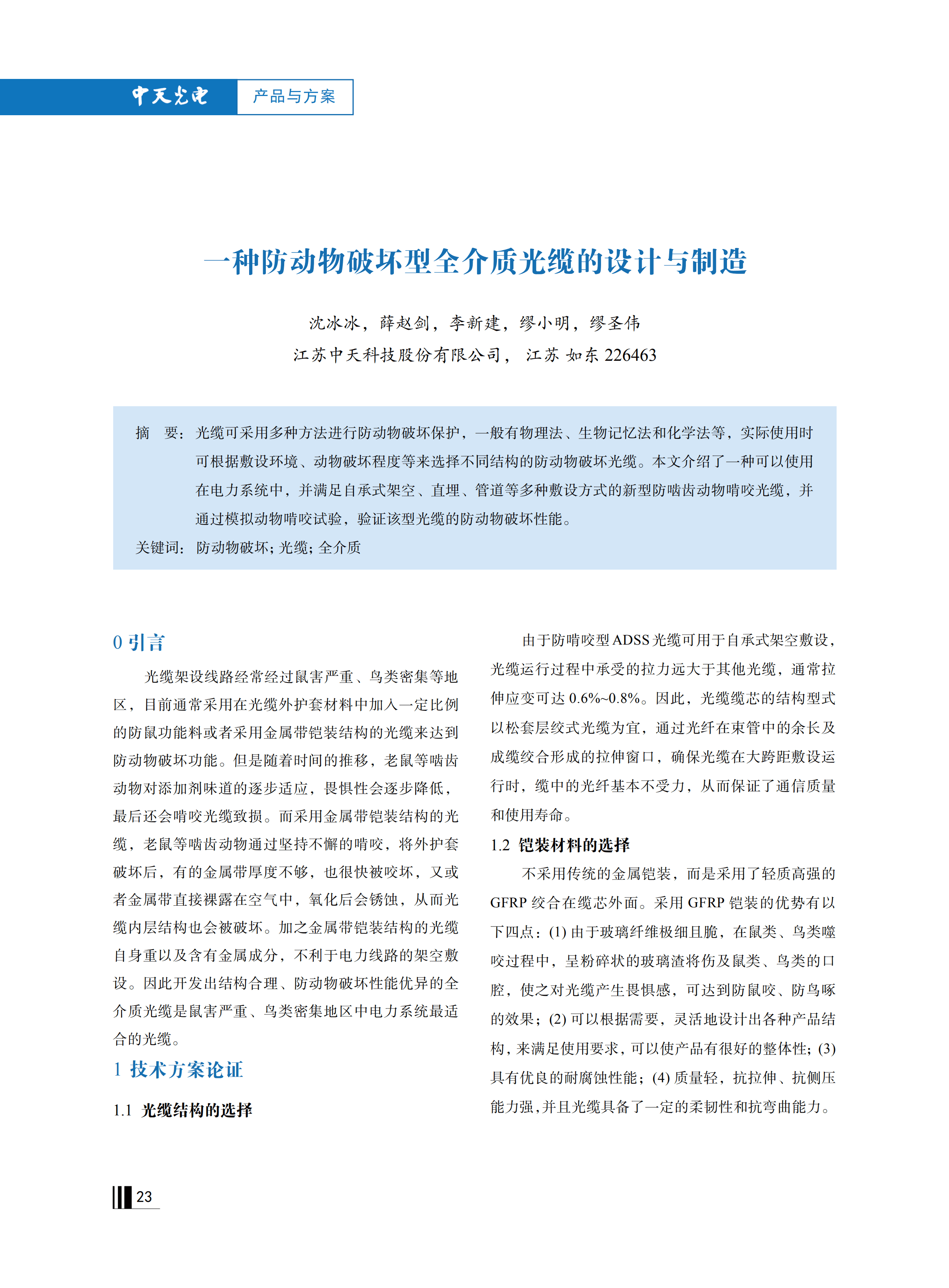 J9集团直营·(中国)官方网站