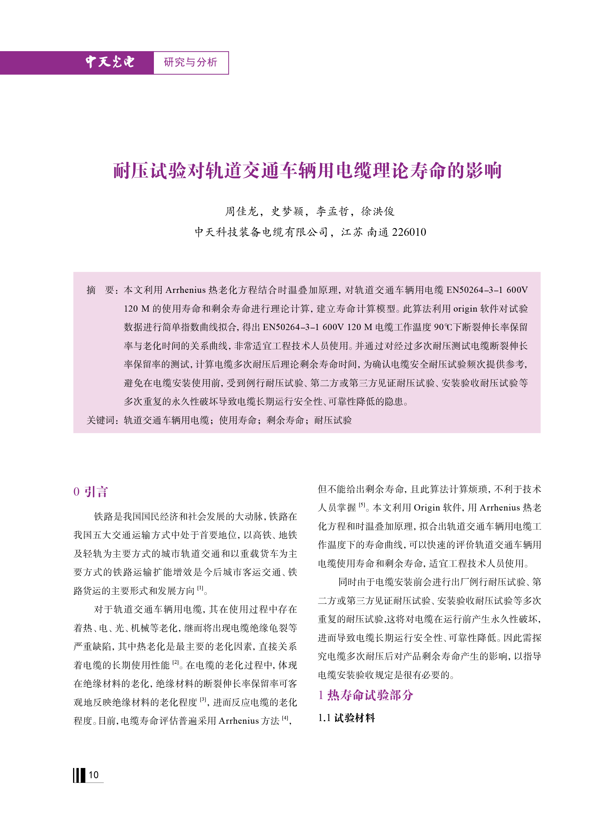 J9集团直营·(中国)官方网站