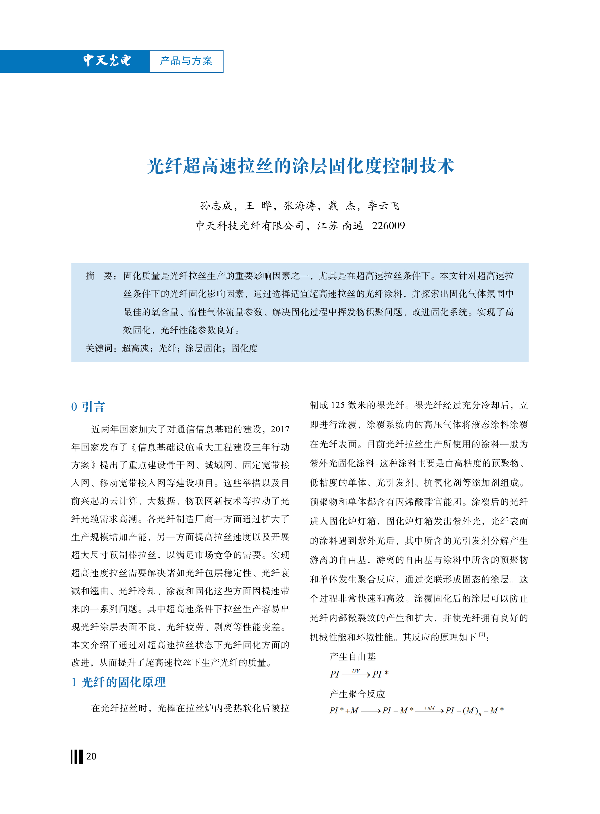 J9集团直营·(中国)官方网站