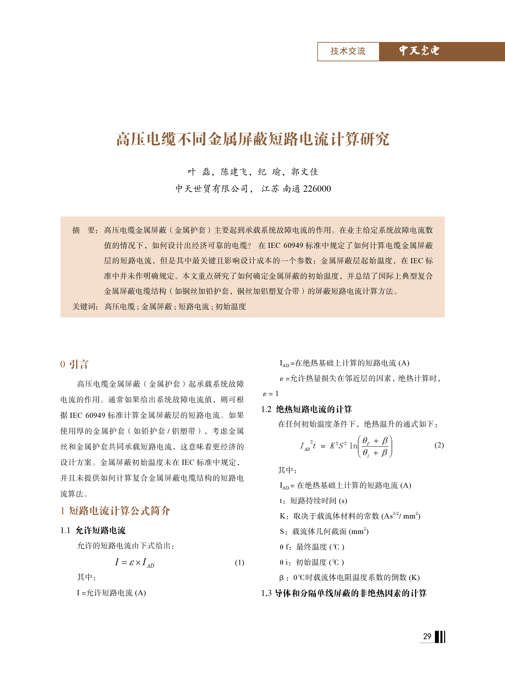 J9集团直营·(中国)官方网站