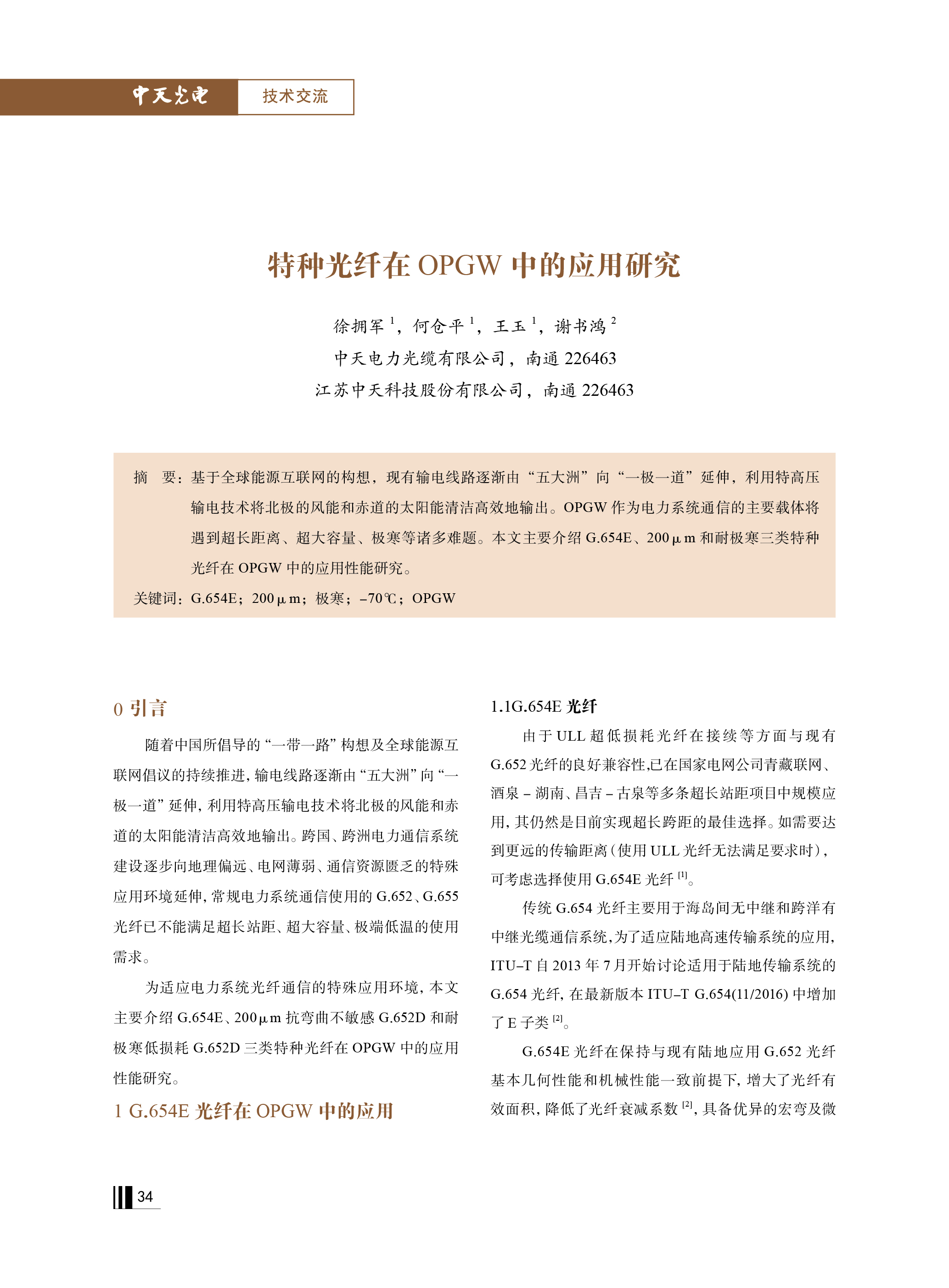 J9集团直营·(中国)官方网站