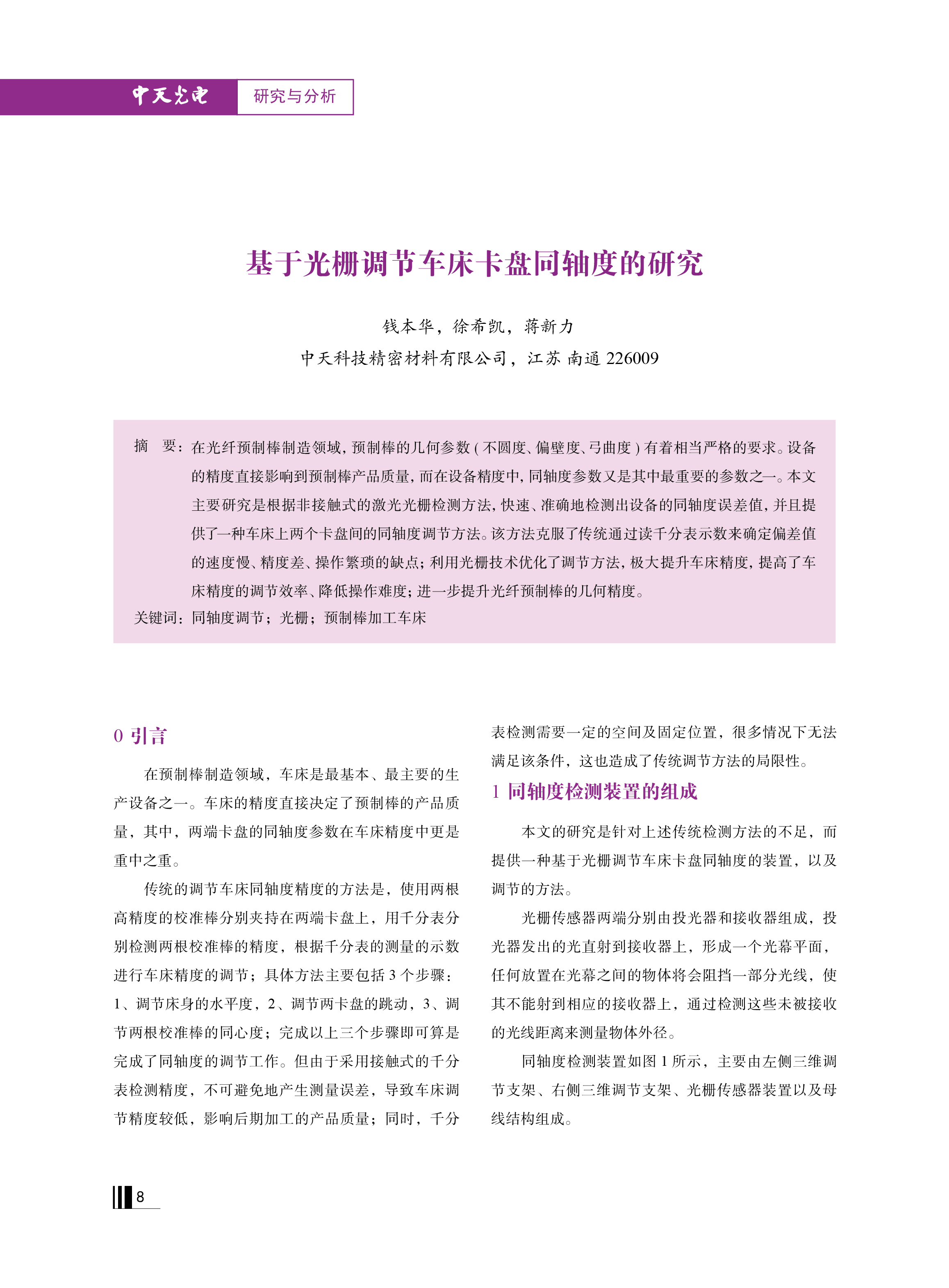 J9集团直营·(中国)官方网站