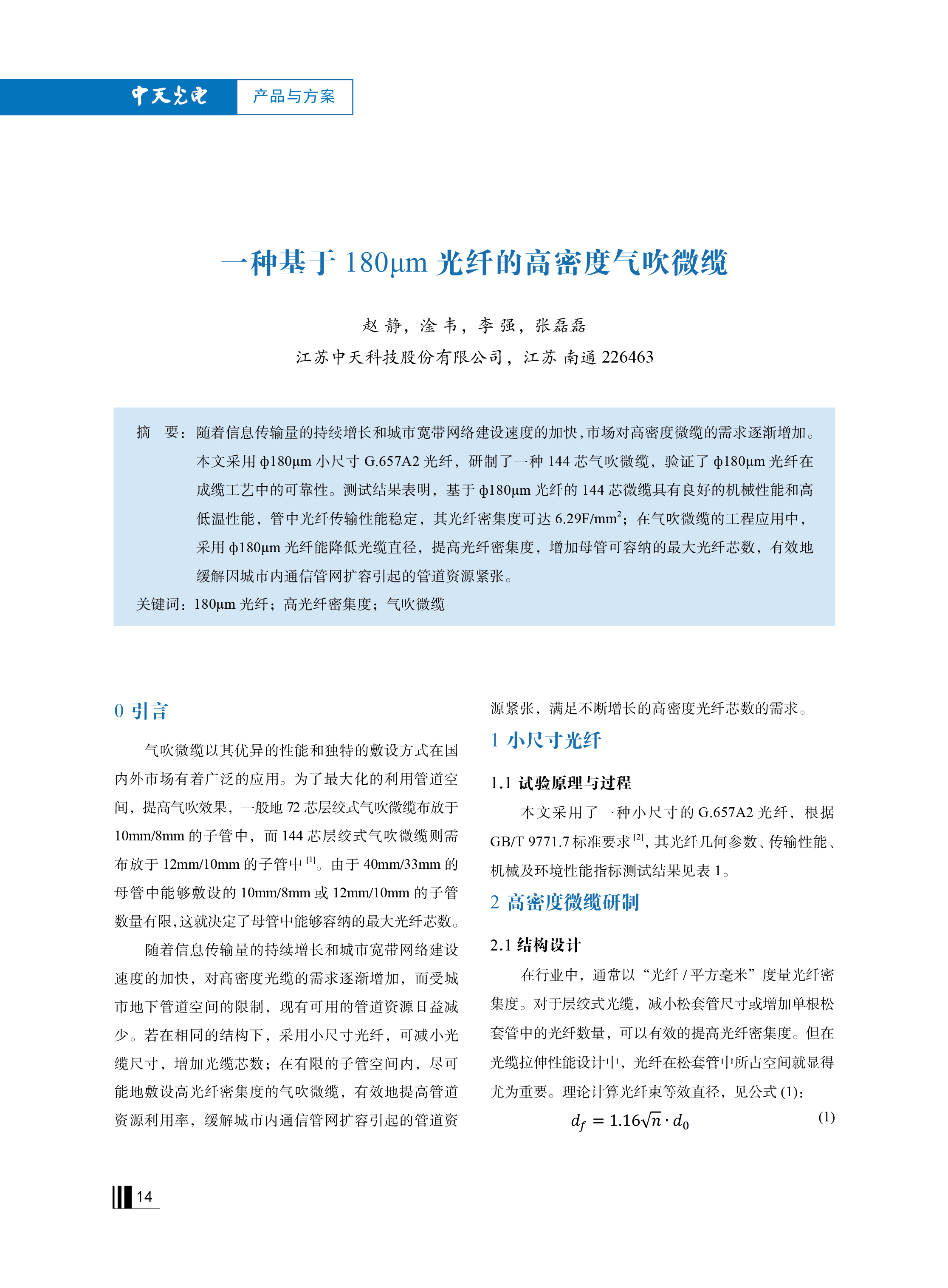 J9集团直营·(中国)官方网站