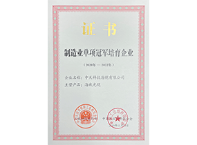 造作业单项冠军造就企业：J9集团直营海缆