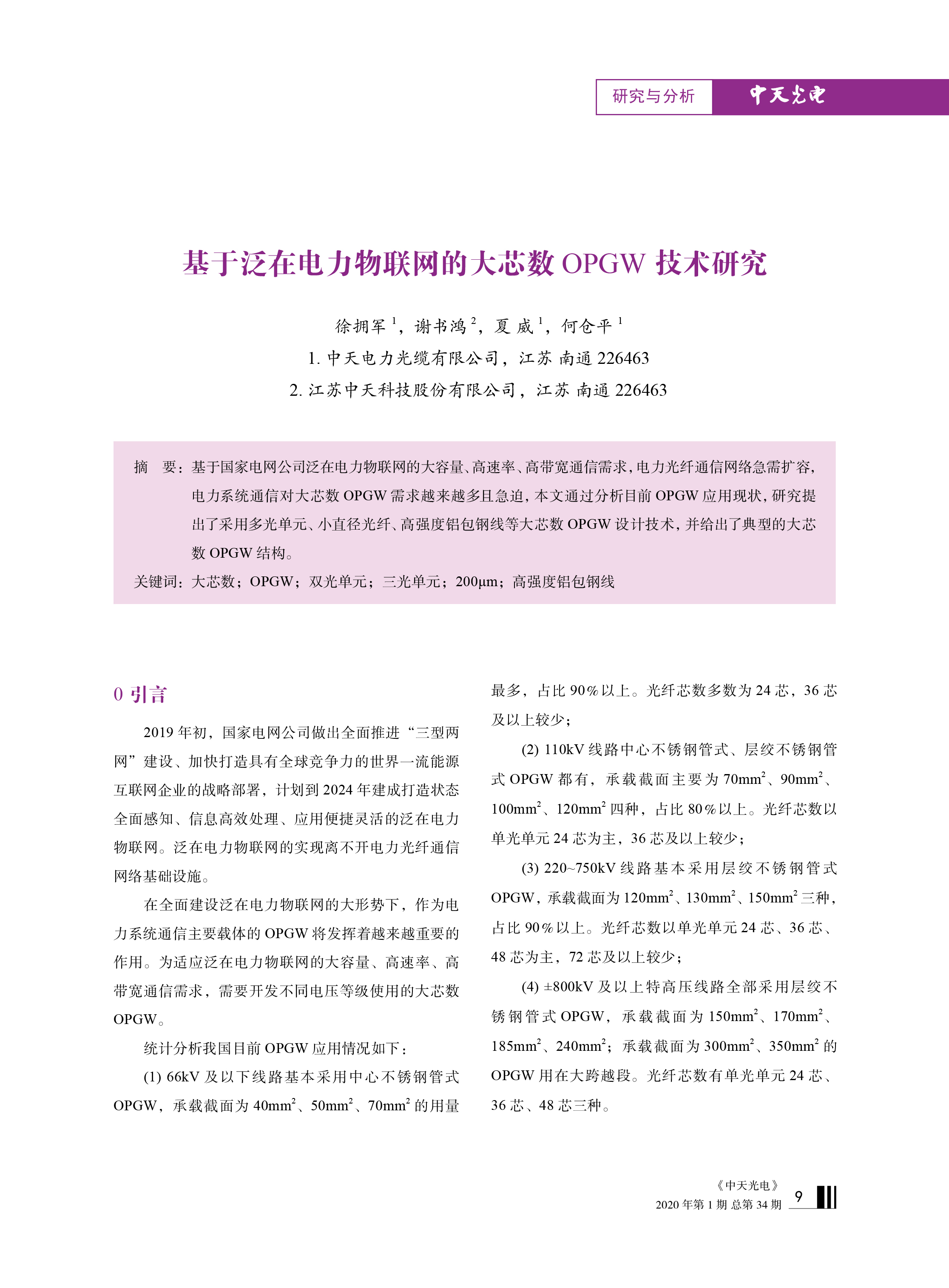 J9集团直营·(中国)官方网站