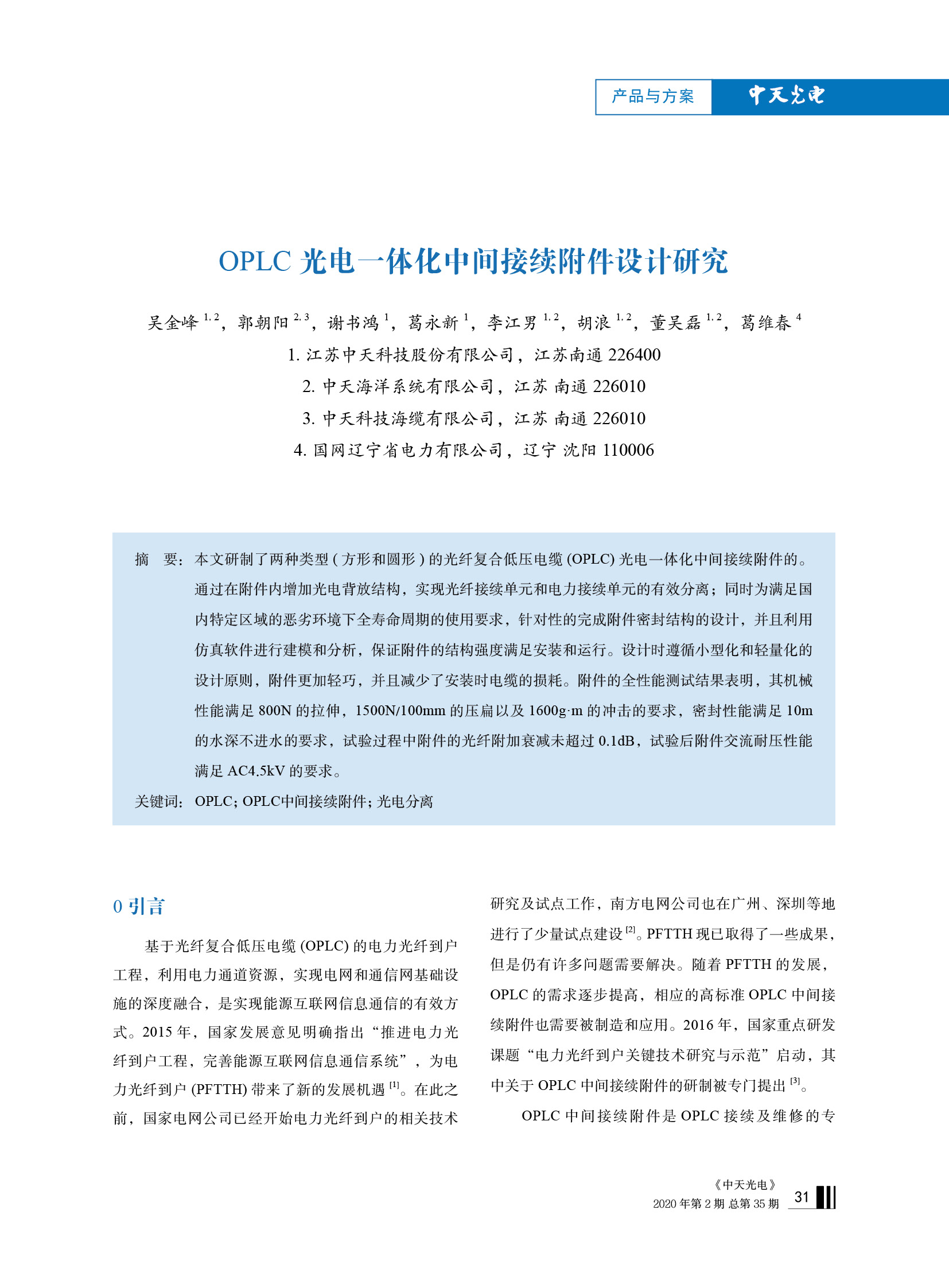 J9集团直营·(中国)官方网站