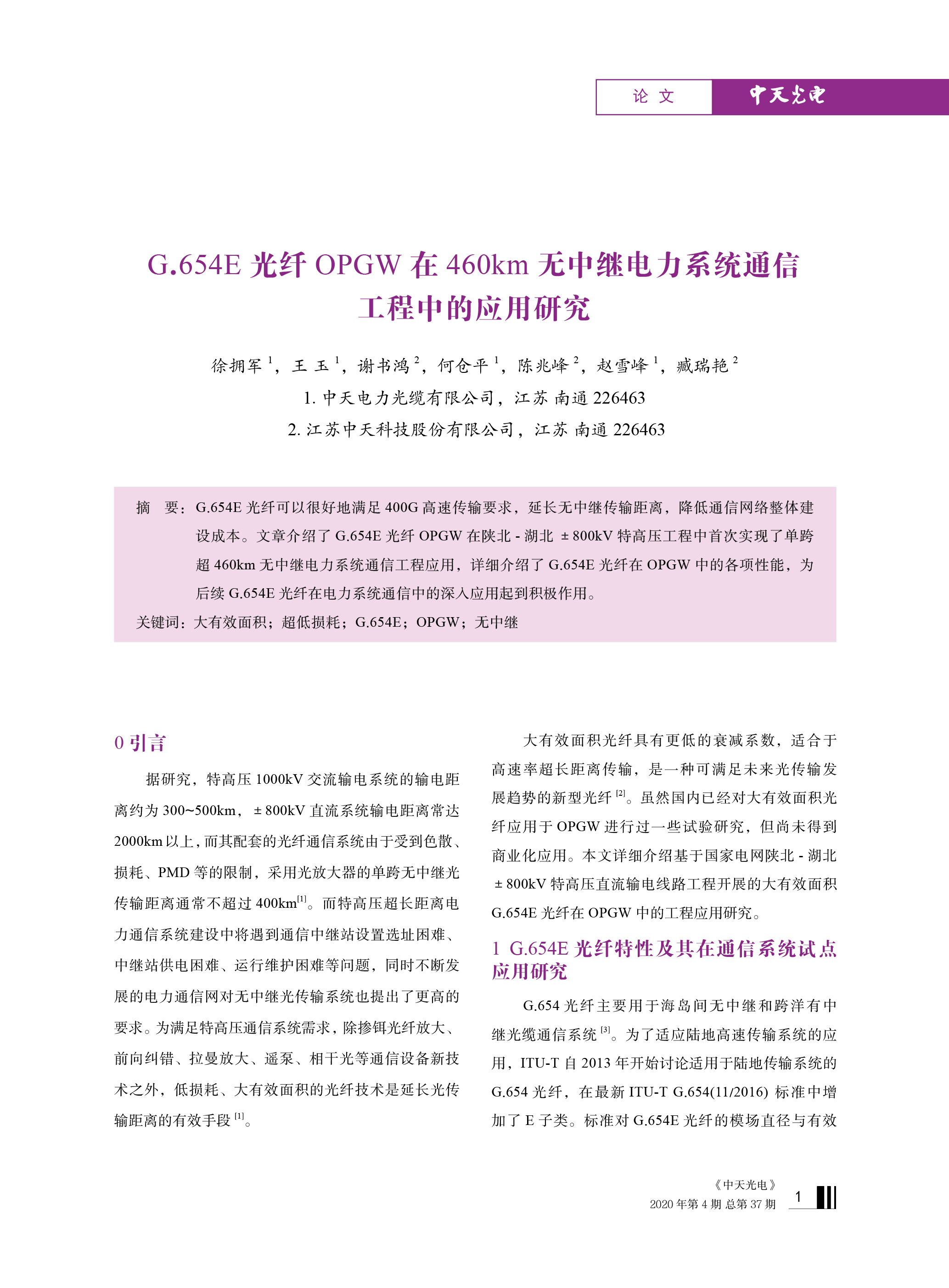 J9集团直营·(中国)官方网站