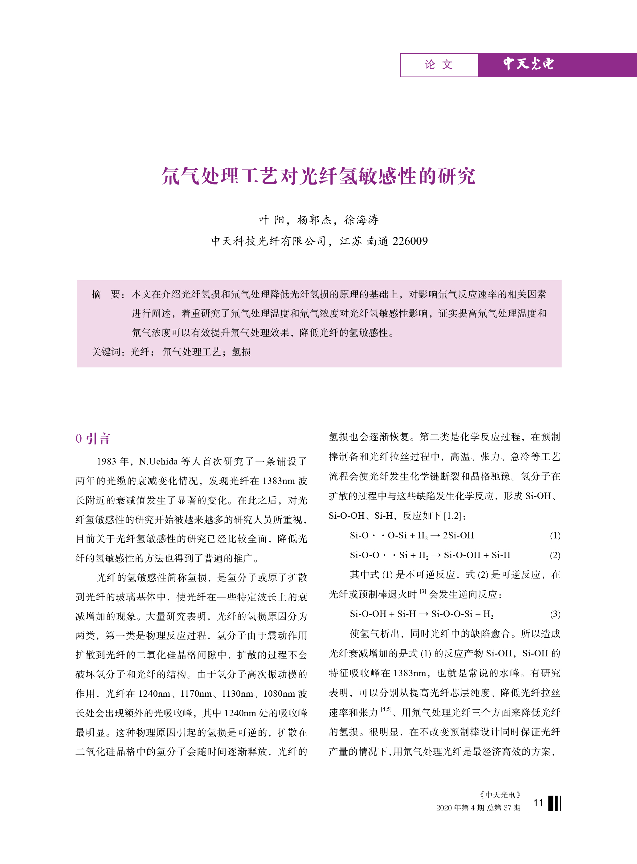 J9集团直营·(中国)官方网站