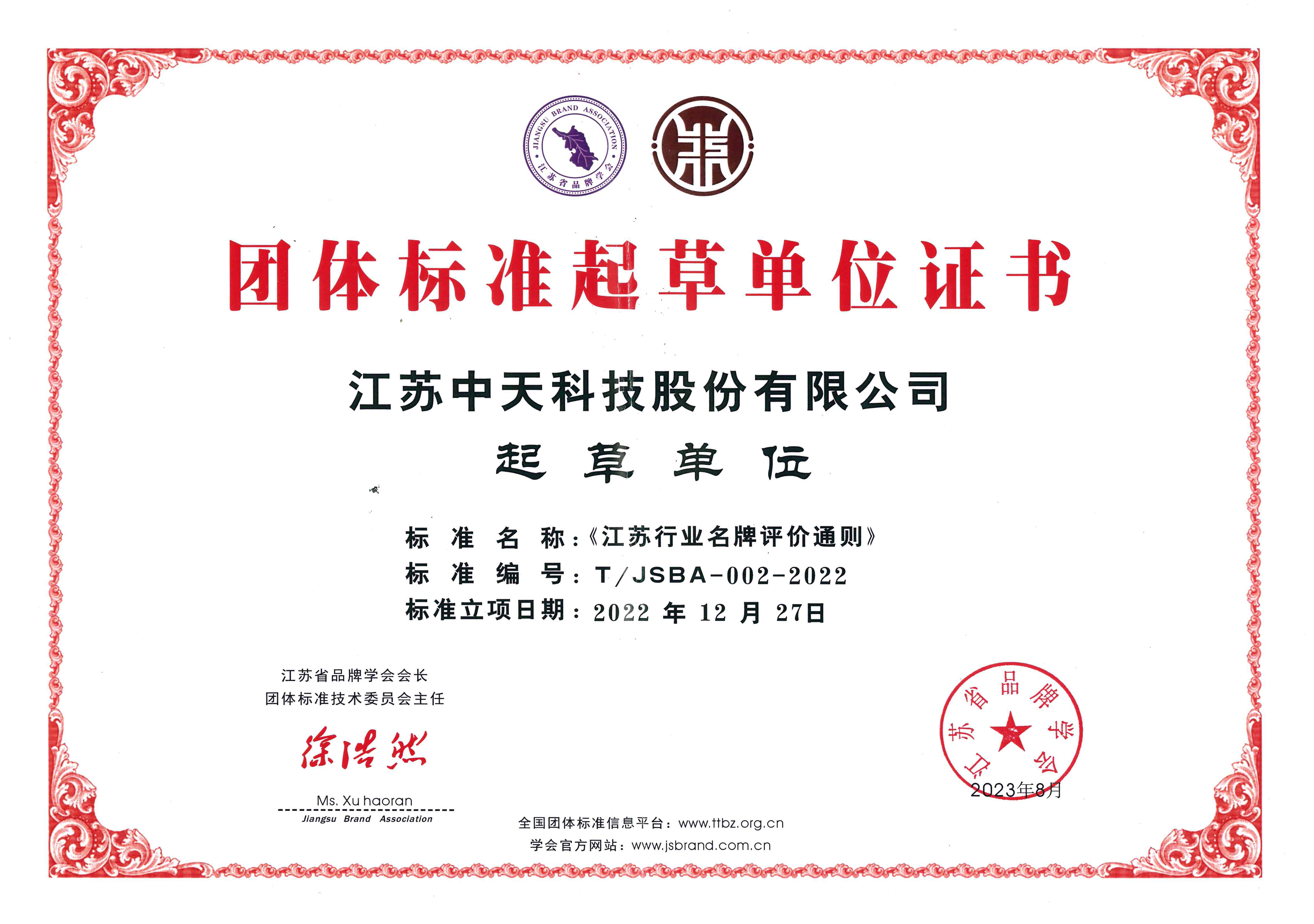 J9集团直营·(中国)官方网站